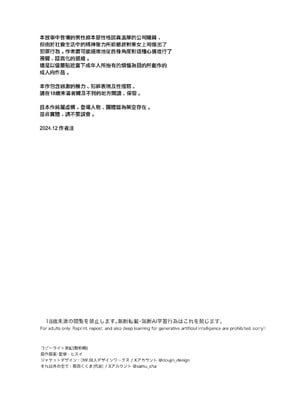 [サムライ忍者GREENTEA] 職場のエリート美女上司は、ただの気の強い処女でした! [无毒汉化组] [DL版]_03