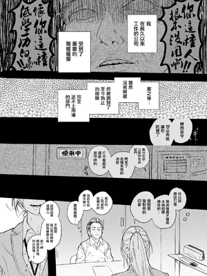 [サムライ忍者GREENTEA] 職場のエリート美女上司は、ただの気の強い処女でした! [无毒汉化组] [DL版]_06