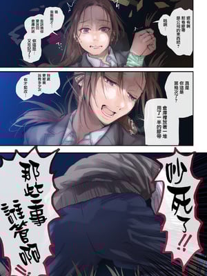 [サムライ忍者GREENTEA] 職場のエリート美女上司は、ただの気の強い処女でした! [无毒汉化组] [DL版]_31