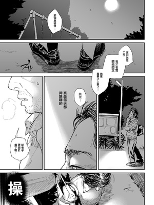 [サムライ忍者GREENTEA] 職場のエリート美女上司は、ただの気の強い処女でした! [无毒汉化组] [DL版]_15