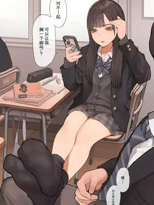 [海凪コウ] 足とS◯X [满足汉化]_02