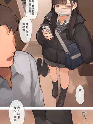 [海凪コウ] 足とS◯X [满足汉化]_10