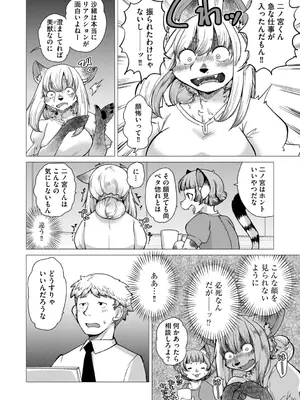G-エッヂ Vol.053_030