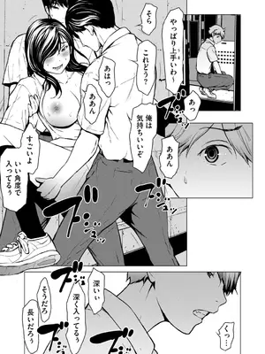 G-エッヂ Vol.053_007