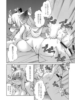 G-エッヂ Vol.053_050