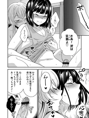 G-エッヂ Vol.053_082
