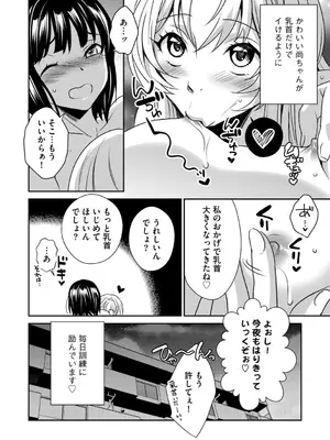 G-エッヂ Vol.053_090