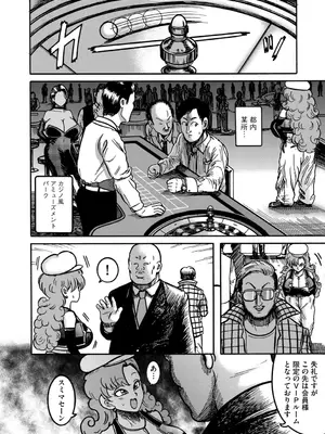 G-エッヂ Vol.053_060