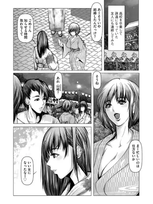 G-エッヂ Vol.053_096