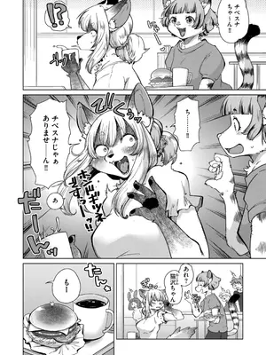 G-エッヂ Vol.053_028