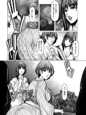 G-エッヂ Vol.053_099