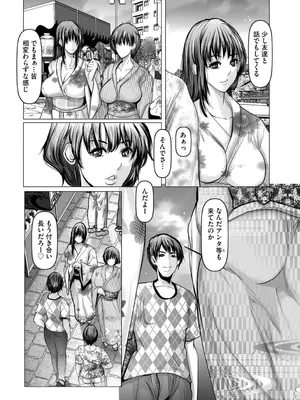 G-エッヂ Vol.053_097