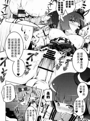 (C88) [夕鍋進行中 (田辺京)] SoLaMi NITE (プリパラ) [种付大叔个人汉化]_27