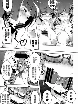 (C88) [夕鍋進行中 (田辺京)] SoLaMi NITE (プリパラ) [种付大叔个人汉化]_09