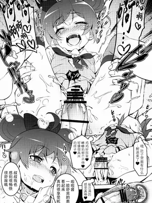 (C88) [夕鍋進行中 (田辺京)] SoLaMi NITE (プリパラ) [种付大叔个人汉化]_18