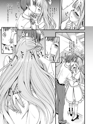 [りゅうかくさんのどあめ (極太眉毛)] 私だけの先生… (ブルーアーカイブ) [DL版]_08