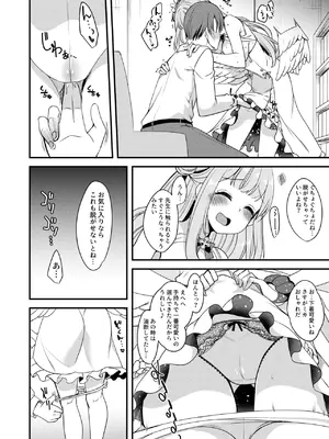 [りゅうかくさんのどあめ (極太眉毛)] 私だけの先生… (ブルーアーカイブ) [DL版]_13