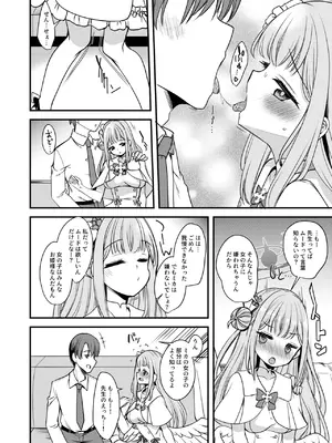[りゅうかくさんのどあめ (極太眉毛)] 私だけの先生… (ブルーアーカイブ) [DL版]_09