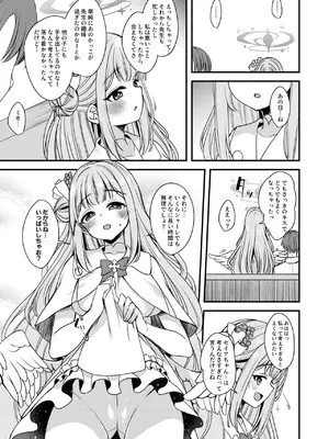 [りゅうかくさんのどあめ (極太眉毛)] 私だけの先生… (ブルーアーカイブ) [DL版]_10
