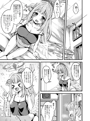 [りゅうかくさんのどあめ (極太眉毛)] 私だけの先生… (ブルーアーカイブ) [DL版]_04