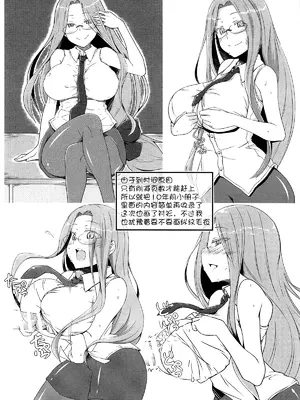 (C105) [白樺通り (DRY)] R17 (Fate／hollow ataraxia) [黑锅汉化组]_17