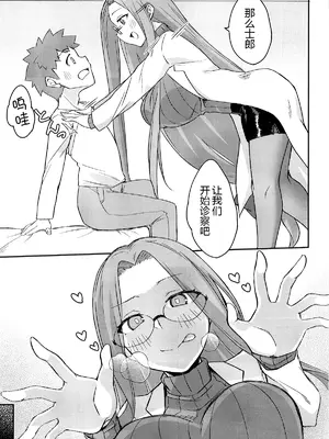 (C105) [白樺通り (DRY)] R17 (Fate／hollow ataraxia) [黑锅汉化组]_07