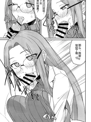 (C105) [白樺通り (DRY)] R17 (Fate／hollow ataraxia) [黑锅汉化组]_09
