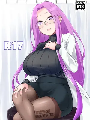 (C105) [白樺通り (DRY)] R17 (Fate／hollow ataraxia) [黑锅汉化组]