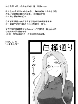 (C105) [白樺通り (DRY)] R17 (Fate／hollow ataraxia) [黑锅汉化组]_04