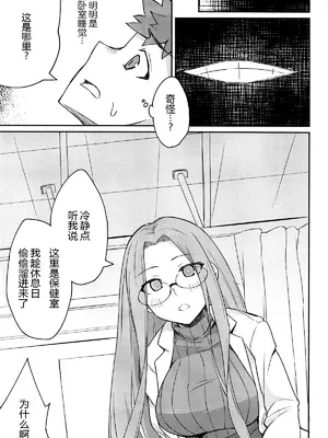 (C105) [白樺通り (DRY)] R17 (Fate／hollow ataraxia) [黑锅汉化组]_05