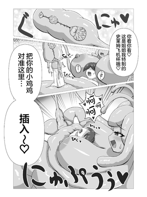 [ぎゃくれびより ]シ〇タ冒険者VSスライム娘 [无毒汉化组]_09