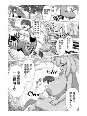 [ぎゃくれびより ]シ〇タ冒険者VSスライム娘 [无毒汉化组]_07