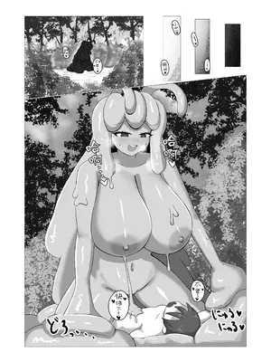 [ぎゃくれびより ]シ〇タ冒険者VSスライム娘 [无毒汉化组]_13