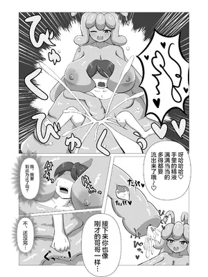 [ぎゃくれびより ]シ〇タ冒険者VSスライム娘 [无毒汉化组]_11