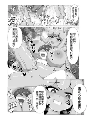 [ぎゃくれびより ]シ〇タ冒険者VSスライム娘 [无毒汉化组]_10
