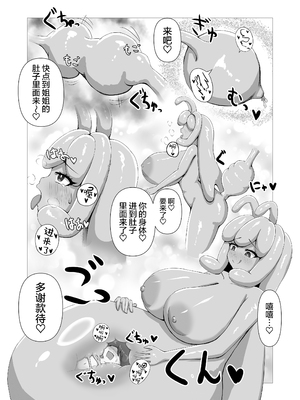 [ぎゃくれびより ]シ〇タ冒険者VSスライム娘 [无毒汉化组]_23
