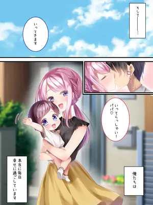 [ねこほんぽ (春瀬めいお)] 委員長といっしょ～総集編～_65