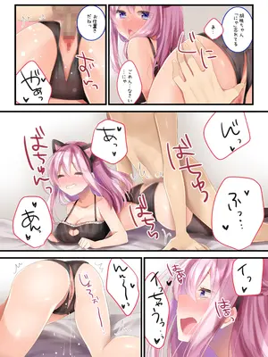 [ねこほんぽ (春瀬めいお)] 委員長といっしょ～総集編～_48