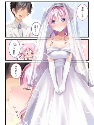 [ねこほんぽ (春瀬めいお)] 委員長といっしょ～総集編～_61