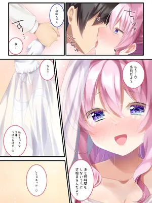 [ねこほんぽ (春瀬めいお)] 委員長といっしょ～総集編～_62