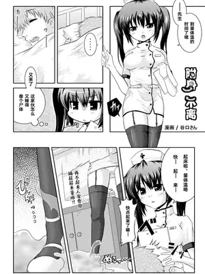 [テイレシアス (谷口さん)] 憑きっきり (とり憑けっ)｜附身不离 [Cauli个人汉化]