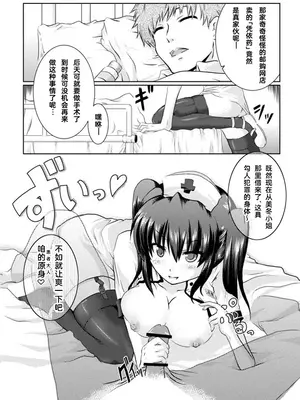 [テイレシアス (谷口さん)] 憑きっきり (とり憑けっ)｜附身不离 [Cauli个人汉化]_4