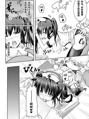 [テイレシアス (谷口さん)] 憑きっきり (とり憑けっ)｜附身不离 [Cauli个人汉化]_7