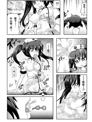 [テイレシアス (谷口さん)] 憑きっきり (とり憑けっ)｜附身不离 [Cauli个人汉化]_2