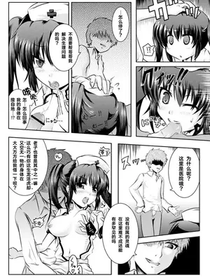 [テイレシアス (谷口さん)] 憑きっきり (とり憑けっ)｜附身不离 [Cauli个人汉化]_5
