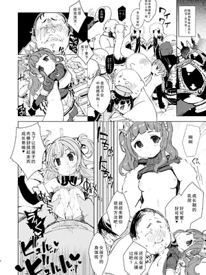 [Xration (mil)] 妄12 (よろず) [闲得无聊汉化] [DL版]_02