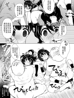 [Xration (mil)] 妄12 (よろず) [闲得无聊汉化] [DL版]_09