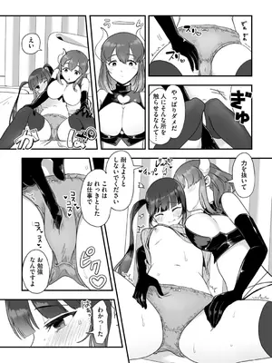 G-エッヂ Vol.052_036