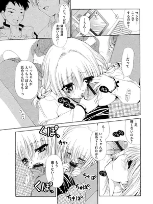 G-エッヂ Vol.052_143