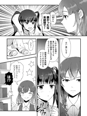 G-エッヂ Vol.052_030